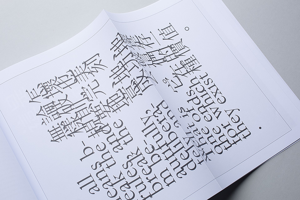 Ein kompakter Leitfaden für chinesische und lateinische Typografie (13)