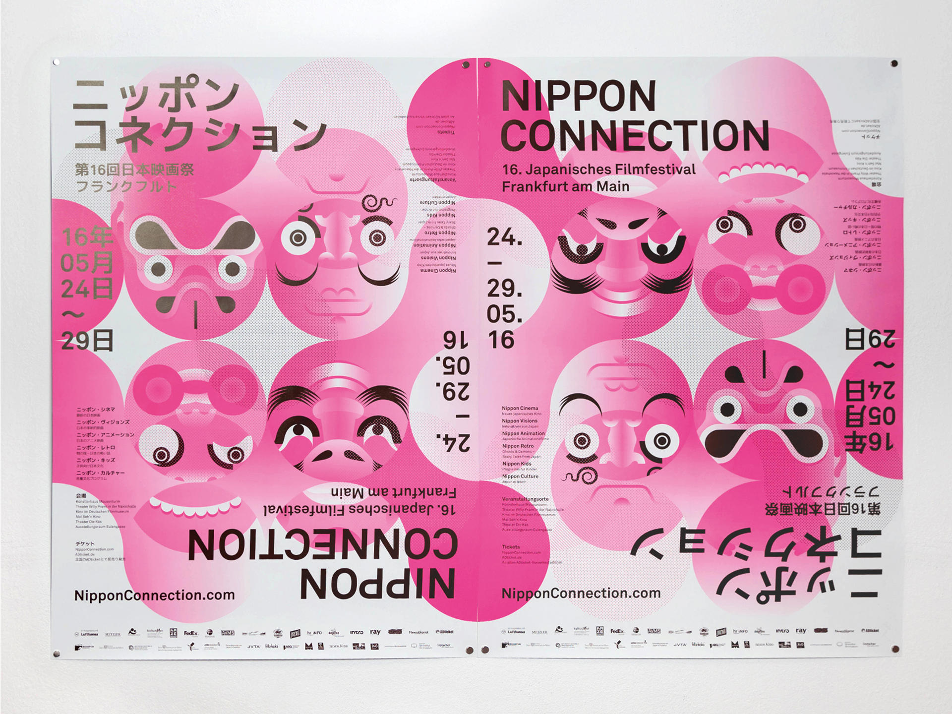 Nippon Connection 2016 Festival Design (13)