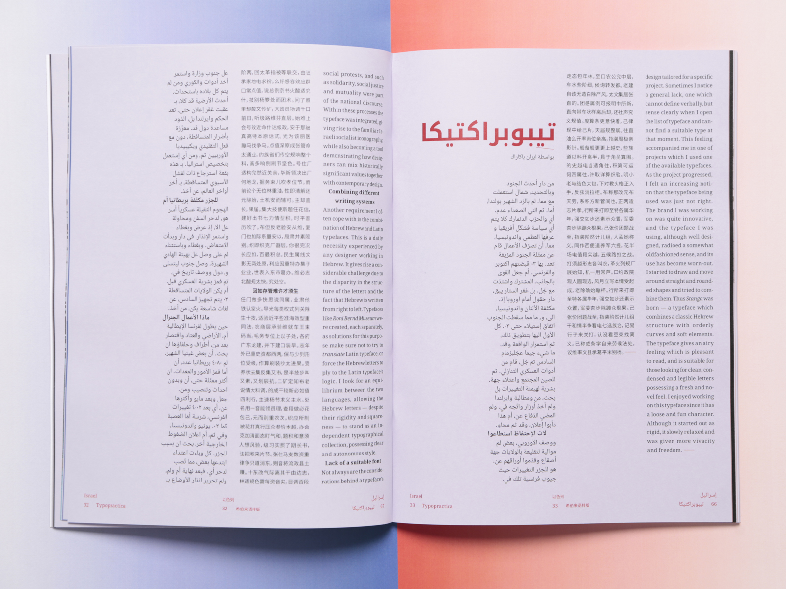 Mixtype – Multilingual Type Magazine (4)