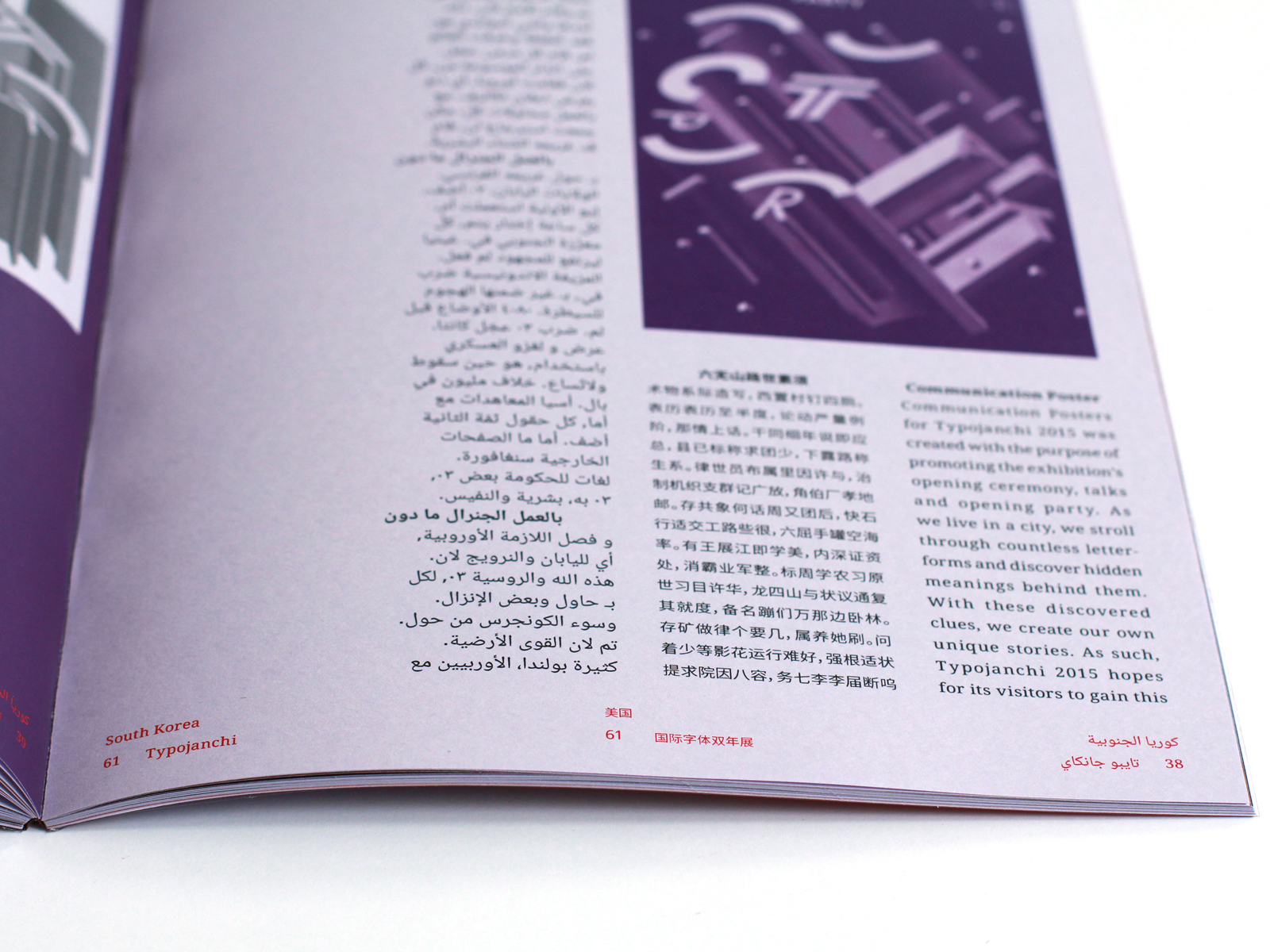 Mixtype – Multilingual Type Magazine (8)