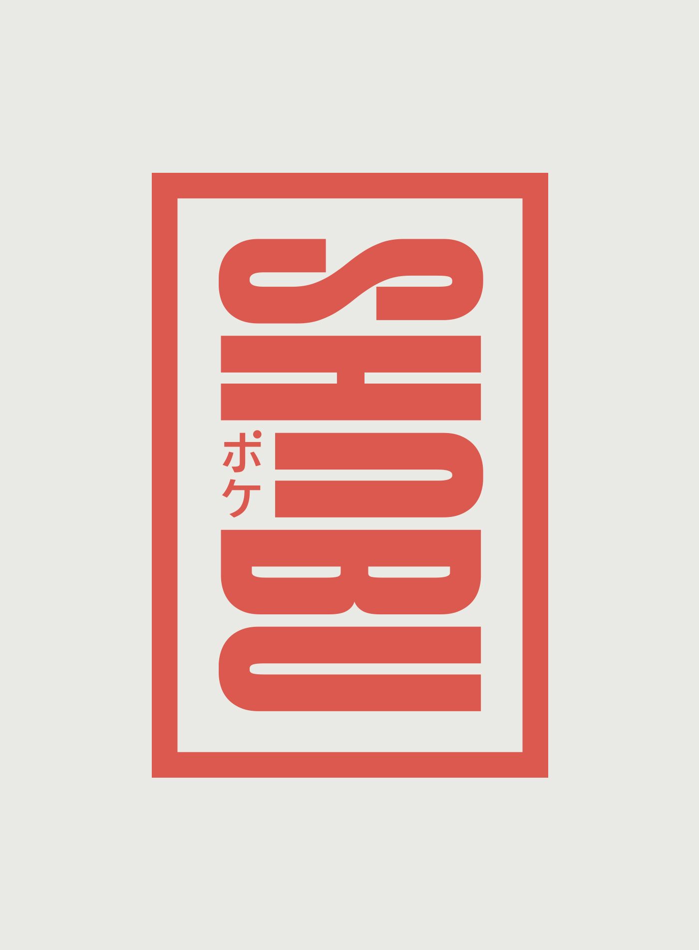 Shobu Branding (1)