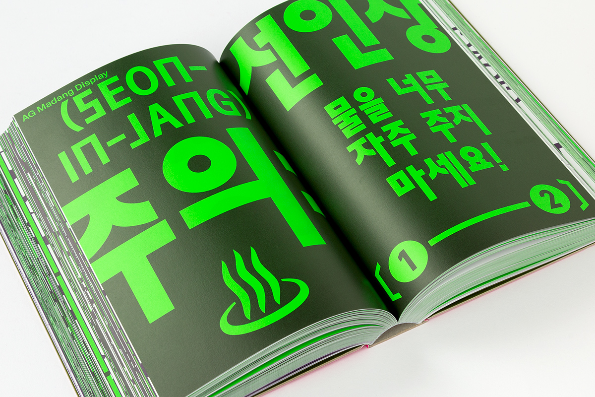 Yearbook of Type #7 – Plant Edition (8)