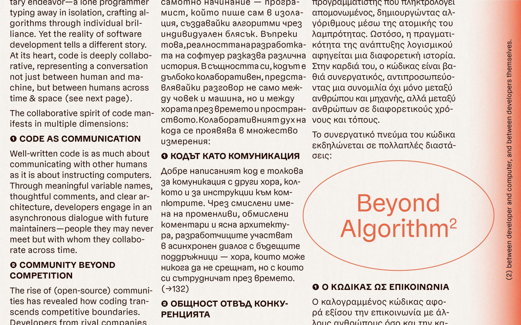 Gregory Grotesk (6)